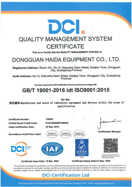 จีน Guangdong Haida Equipment Co., Ltd. รับรอง